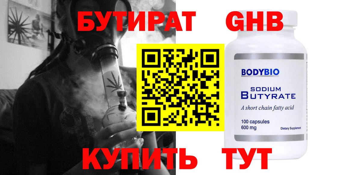 БУТИРАТ оксана  Вход с VPN  Выкса 