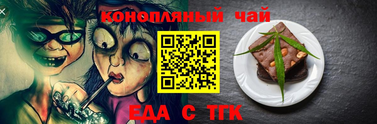 Выкса  Еда ТГК марихуана  Вход с VPN 