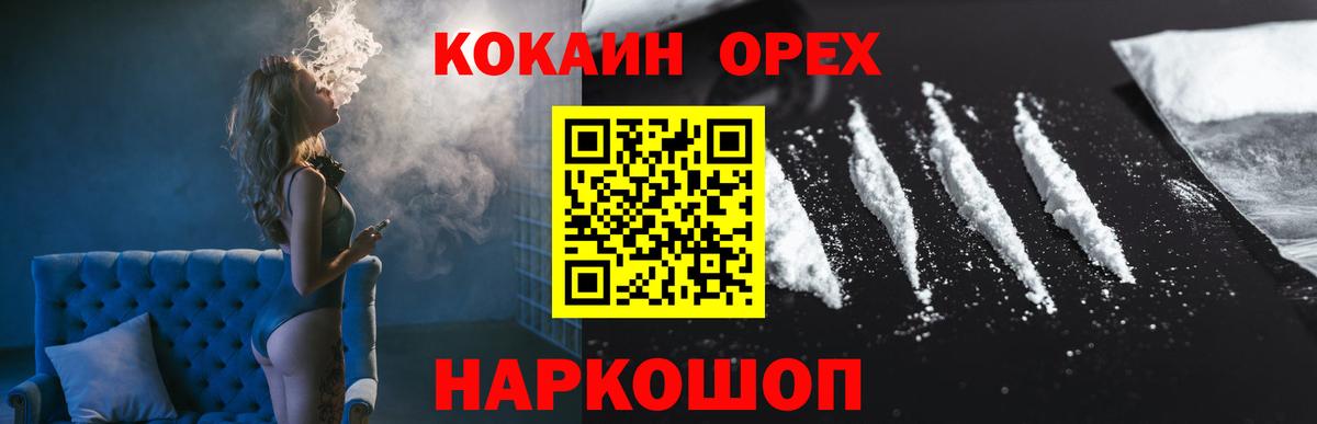 купить наркоту  Кокаин Эквадор  Вход с VPN  Выкса 