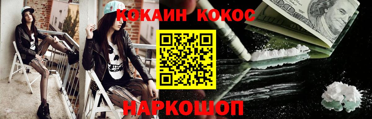 Cocaine  Марихуана  Меф МЯУ МЯУ кристаллы  APVP СК кристаллы  Вход с VPN  ГАШИШ  ГАШИШ  LSD-25  Выкса  Меф 