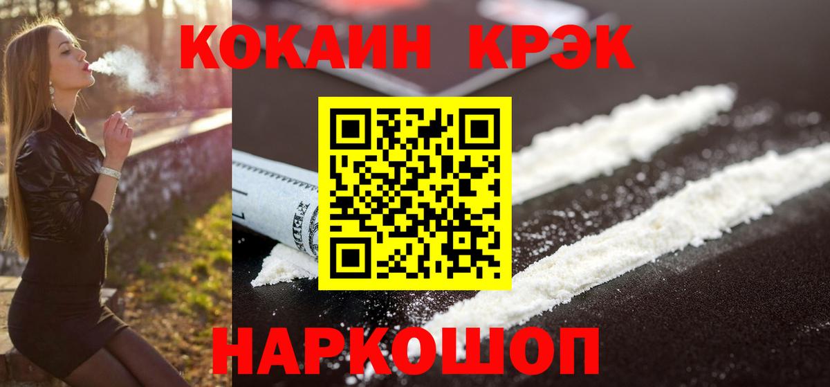 Cocaine 99% Выкса
