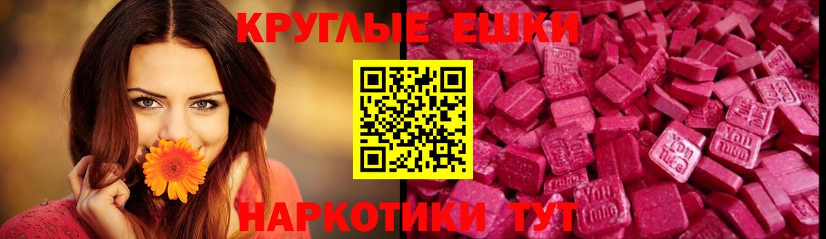 МЕГА   Вход с VPN  ЭКСТАЗИ  ЭКСТАЗИ 250 мг  Выкса  ЭКСТАЗИ Punisher 