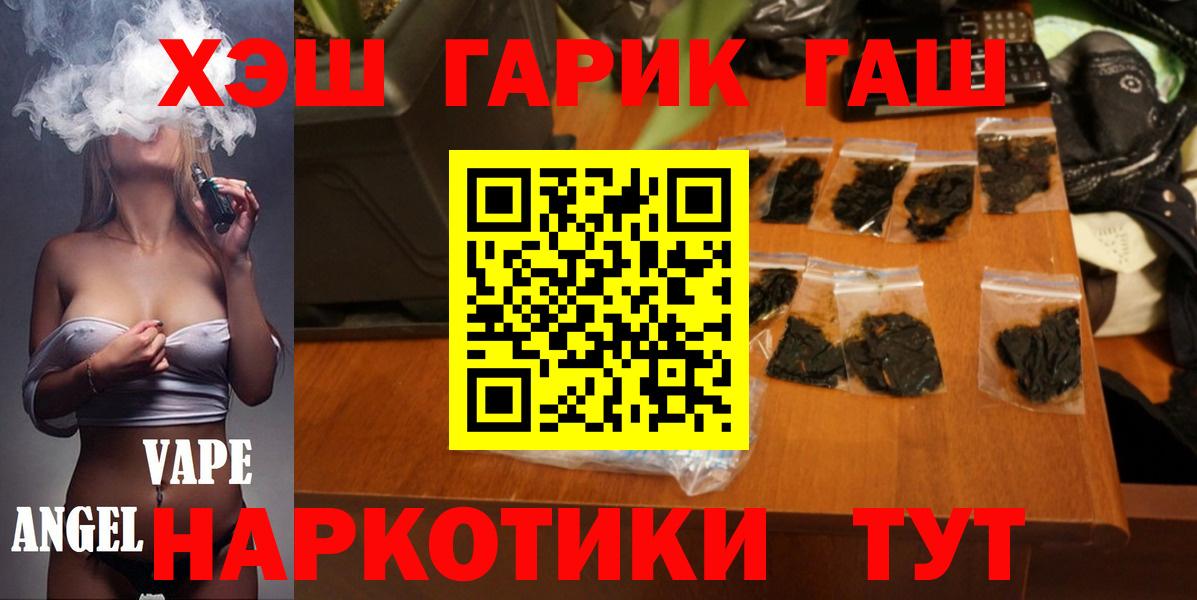 ГАШИШ убойный Выкса