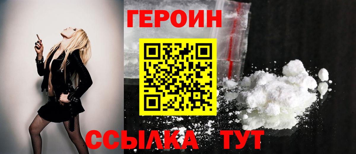 ГЕРОИН афганец Выкса