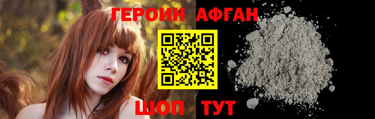 Героин гречка  Вход с VPN  Выкса 