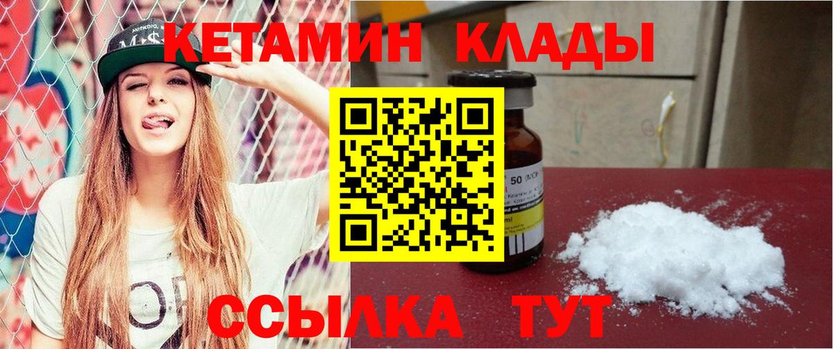 Кетамин ketamine  Вход с VPN  Выкса 
