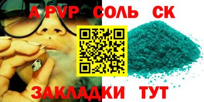 a pvp Ипатово