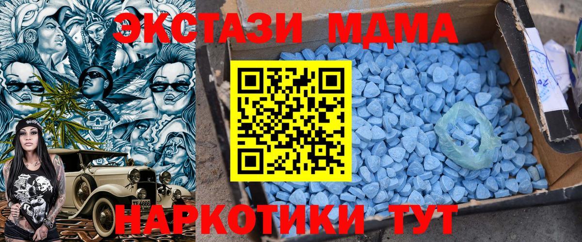 МДМА VHQ  Вход с VPN  Выкса  МДМА кристаллы 