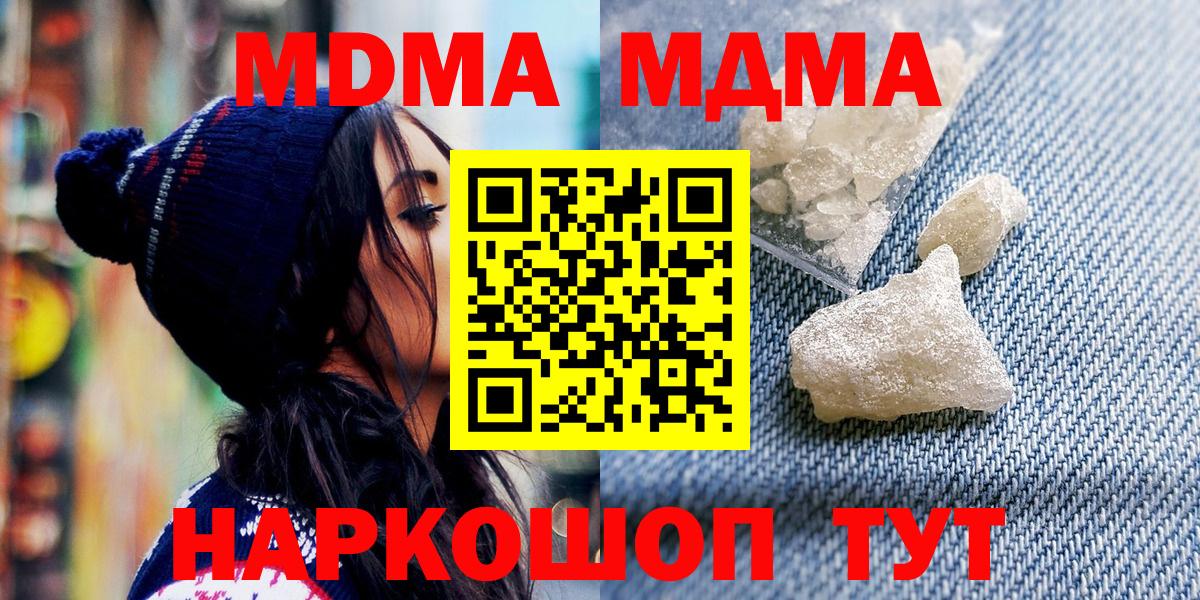 MDMA кристаллы Выкса