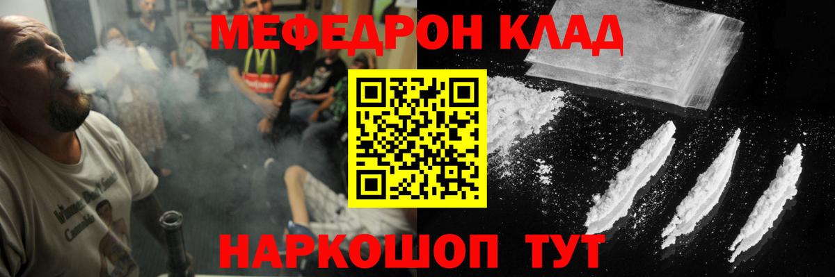 Меф  МЯУ-МЯУ 4 MMC  МЯУ-МЯУ  Вход с VPN  Мефедрон 4 MMC  Выкса 