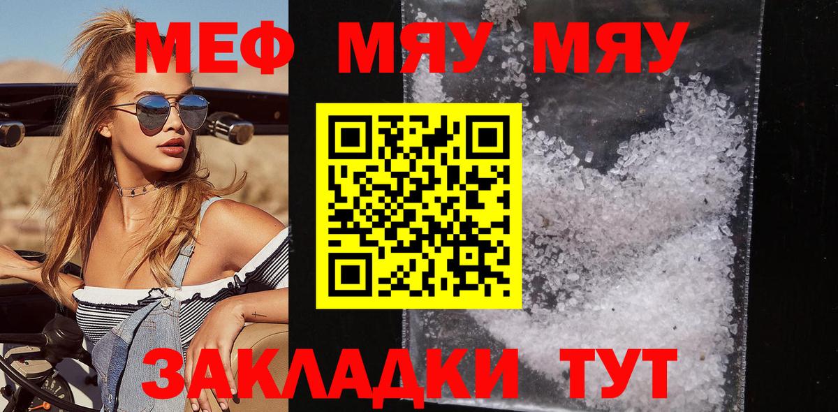 Меф кристаллы Выкса