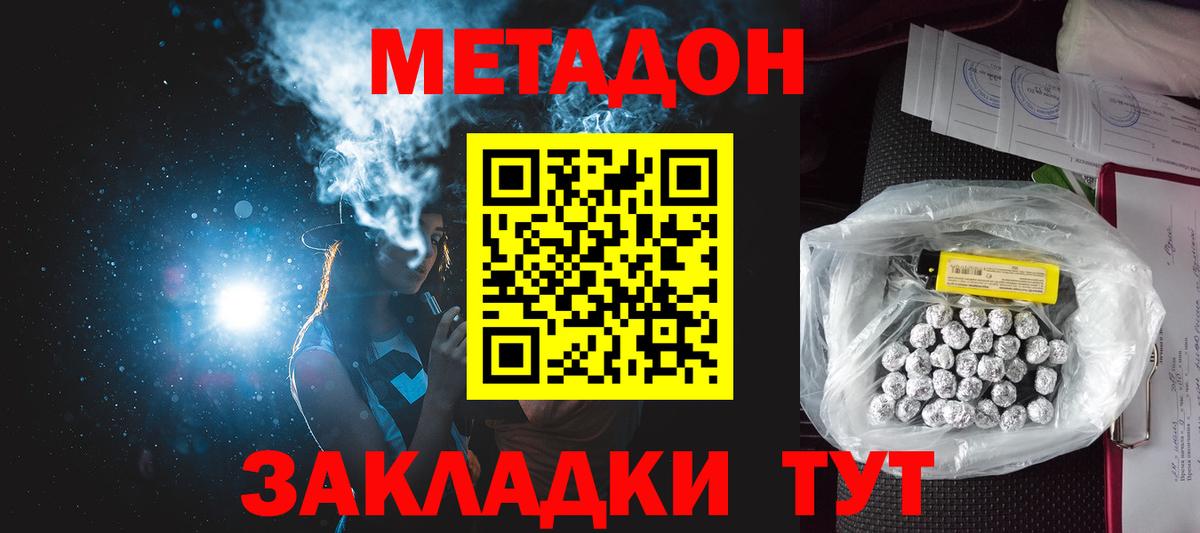 KRAKEN ONION  Вход с VPN  Метадон VHQ  Выкса  Метадон кристалл 